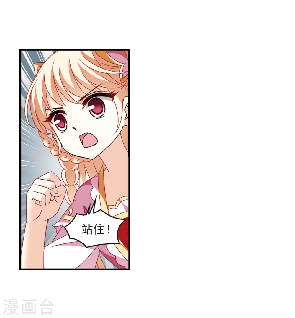 风起苍岚电视剧漫画,第264话 黄雀在后22图