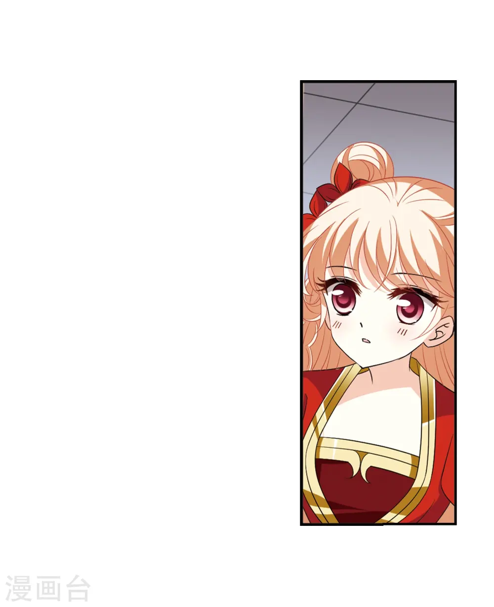 风起苍岚电视剧漫画,第391话 神器现世21图