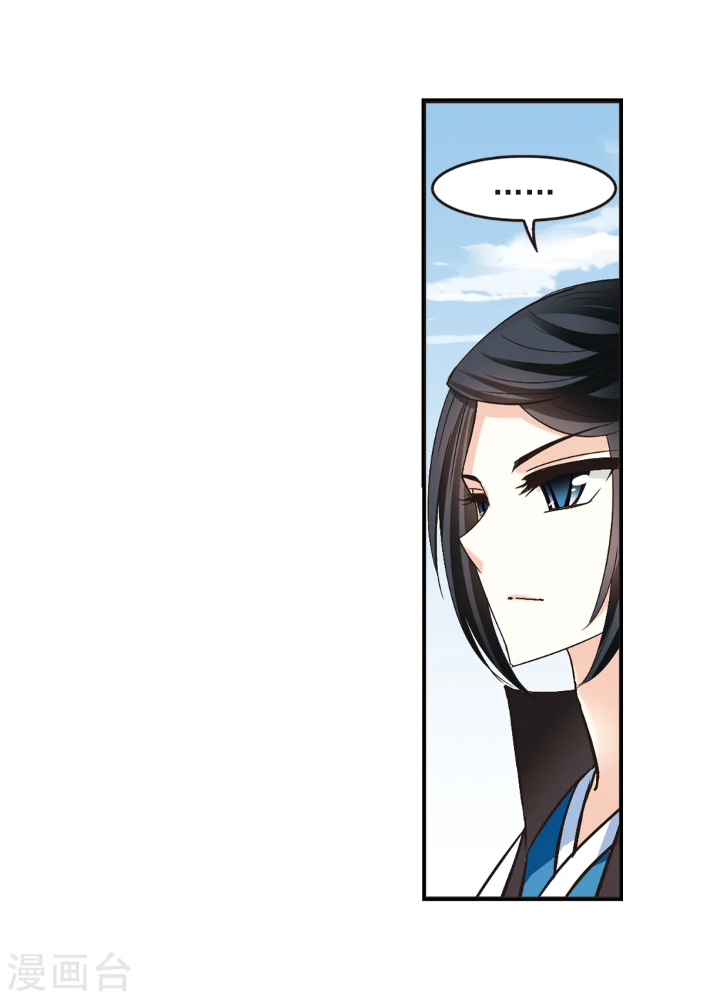 风起苍岚电视剧漫画,第201话 情深12图