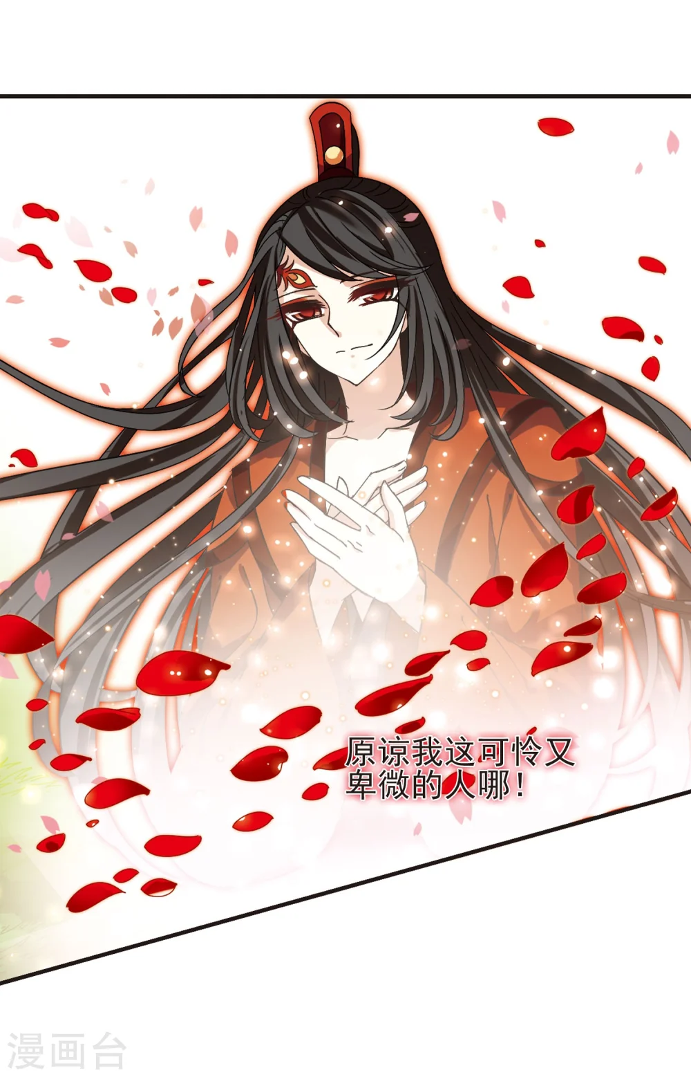 风起苍岚电视剧漫画,第218话 与君诀别32图