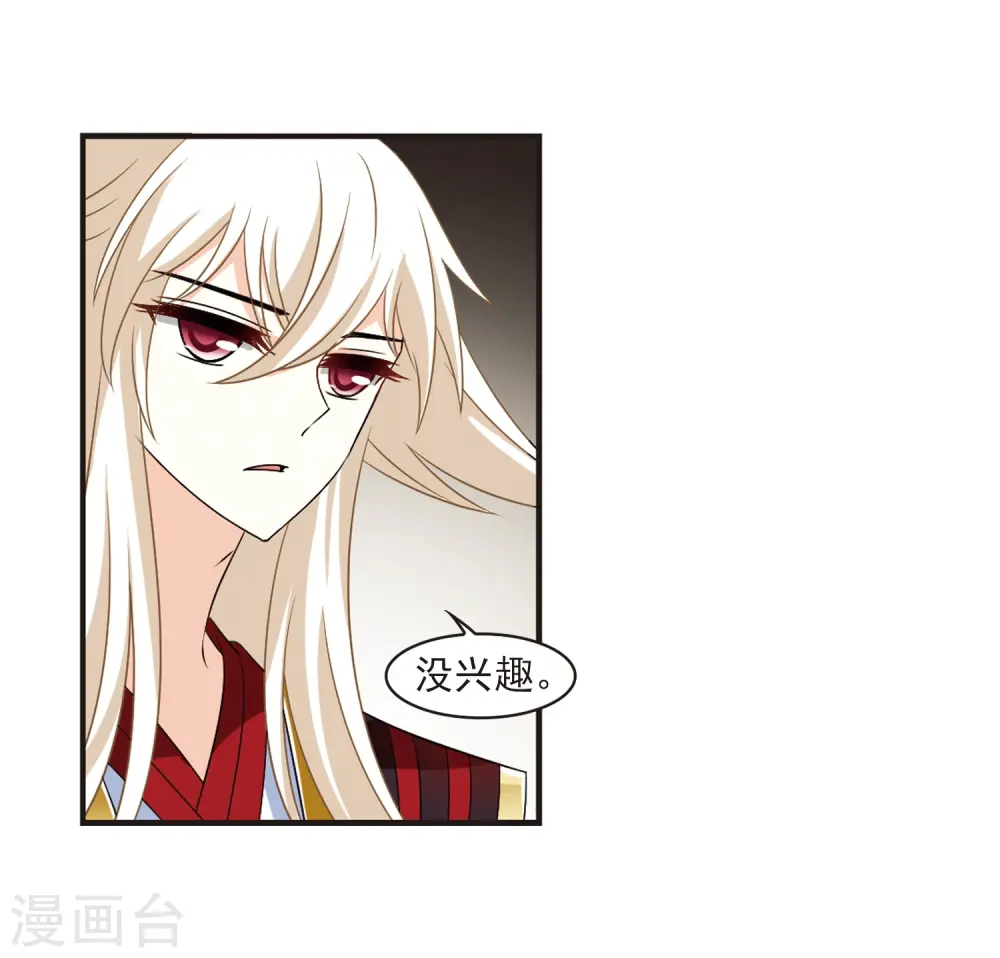 风起苍岚漫画最新章节漫画,第324话 颜漠戈的往事2-32图