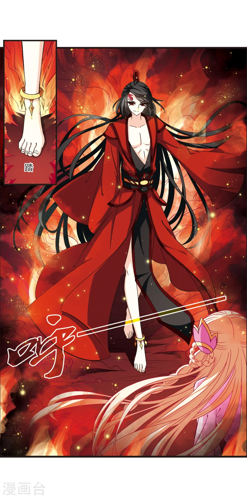 风起苍岚电视剧漫画,第147话 美人如刀11图