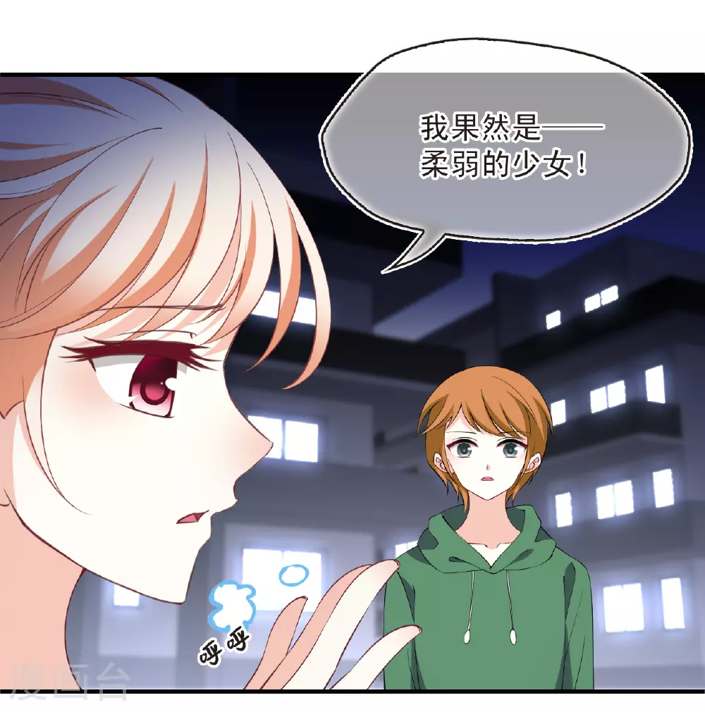 风起苍岚电视剧漫画,番外005 小晚的现实生活52图