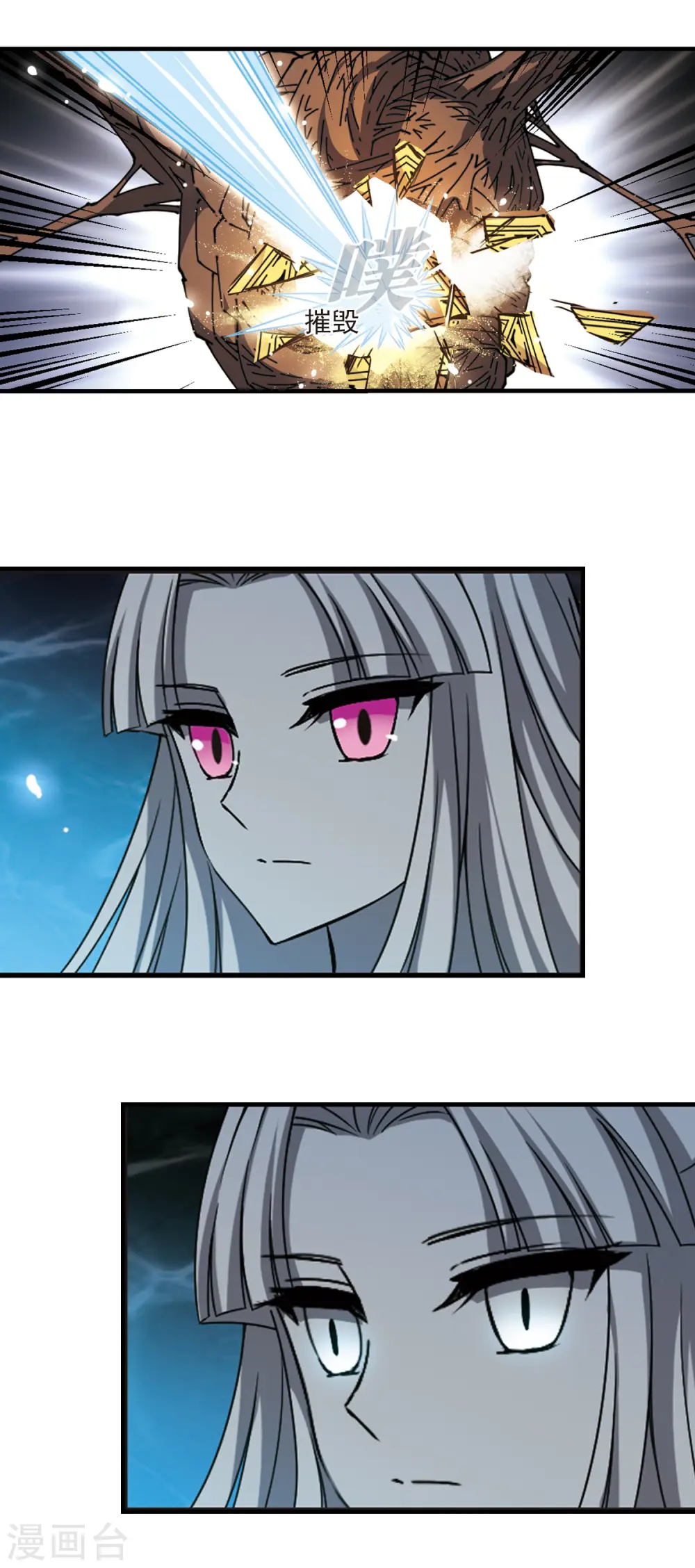 风起苍岚漫画最新章节漫画,第2季86话 炼器大宗师22图