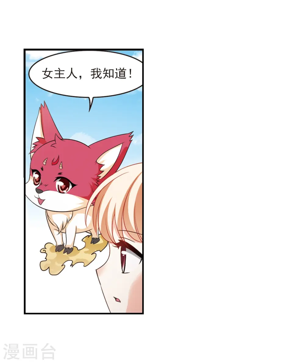 风起苍岚电视剧漫画,第2季3话 再见小林31图