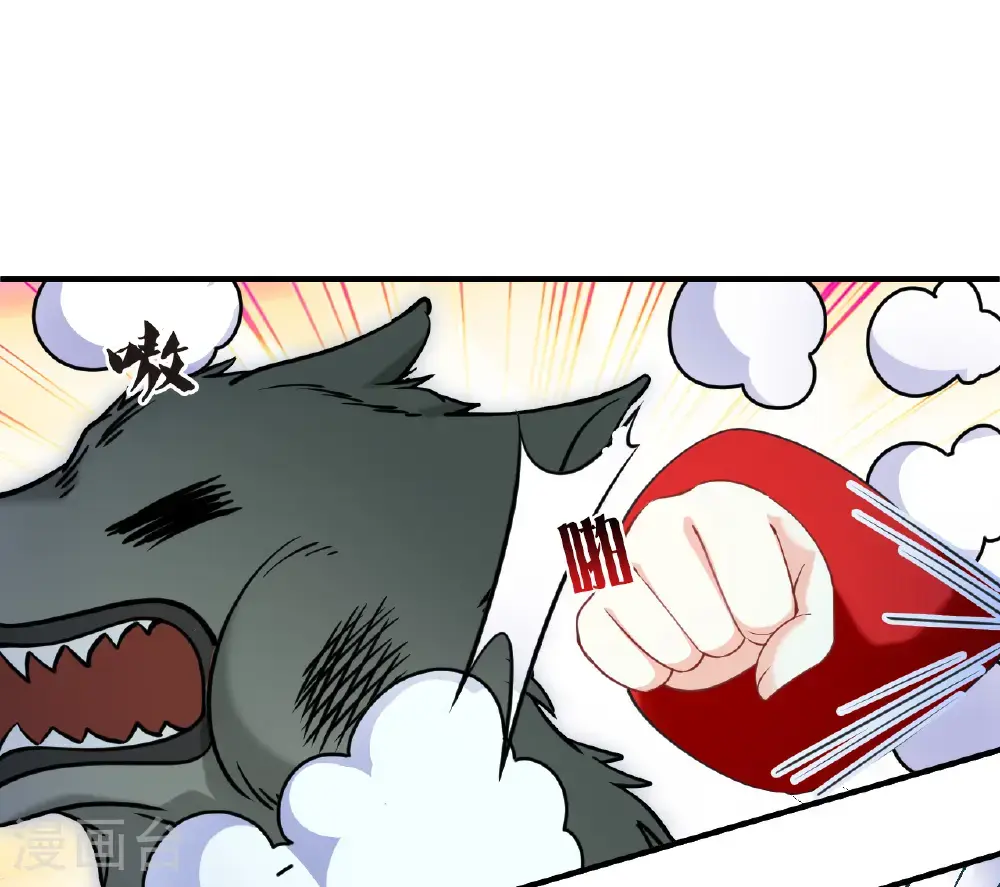 风起苍岚电视剧漫画,第2季205话 拟物丹12图