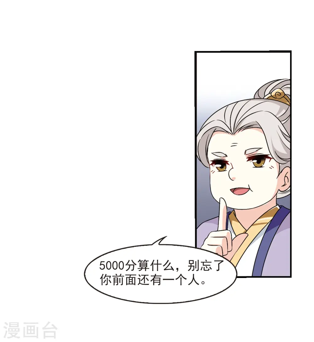 风起苍岚电视剧漫画,第2季35话 什么是欧皇22图