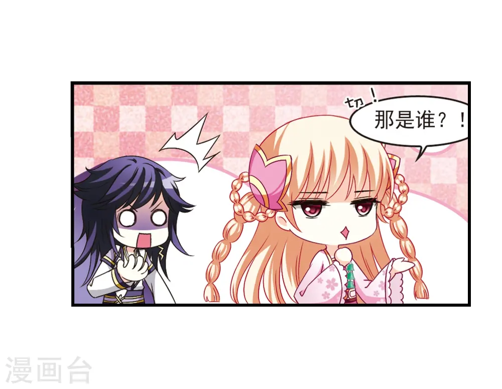 风起苍岚漫客栈漫画,第96话 收徒风波12图