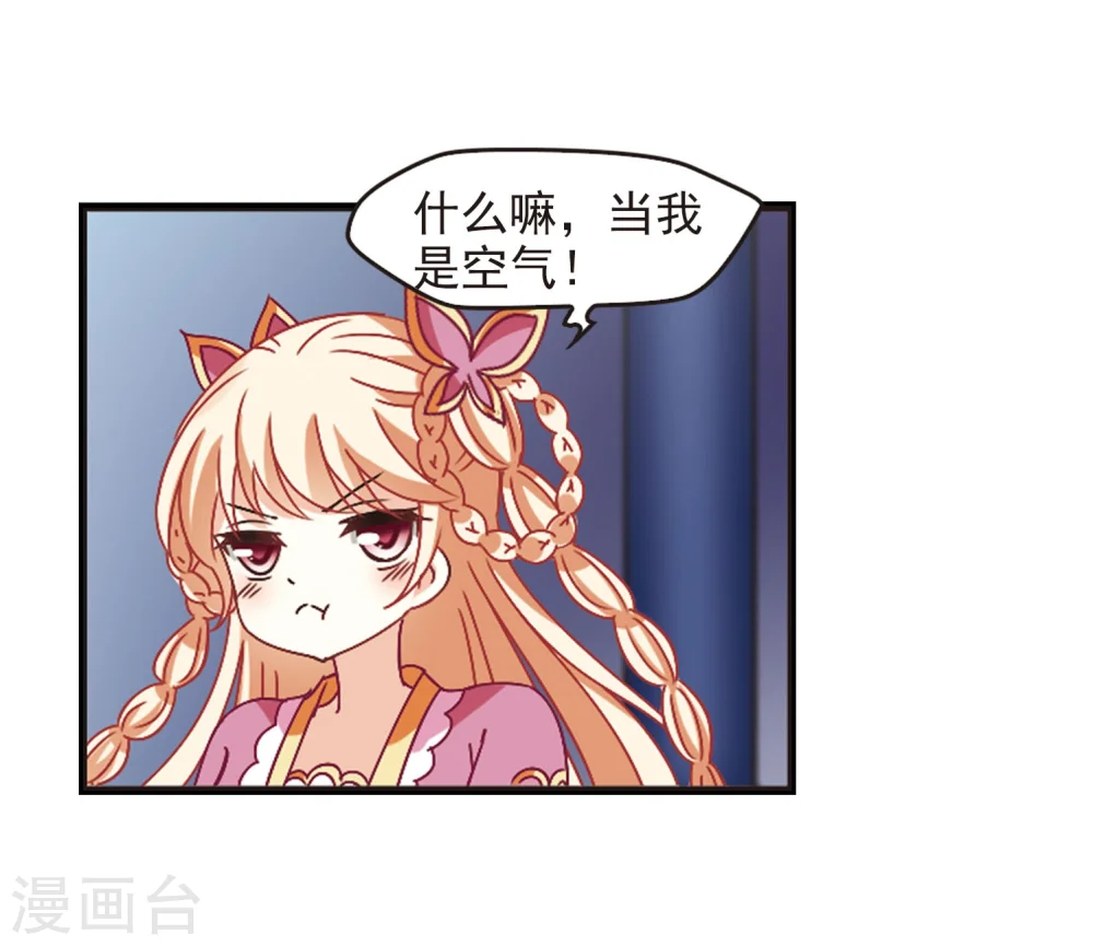 风起苍岚漫客栈漫画,第231话 臻寰秘境11图