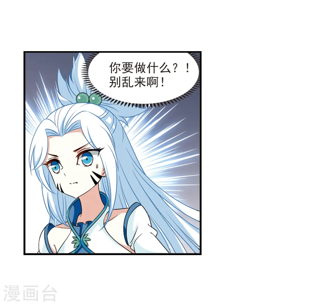 风起苍岚电视剧漫画,第2季31话 颜漠戈的身体12图
