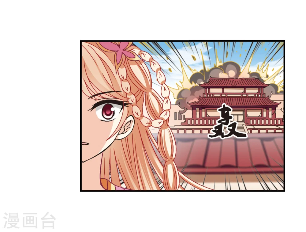 风起苍岚电视剧漫画,第219话 玄寂宗之危12图