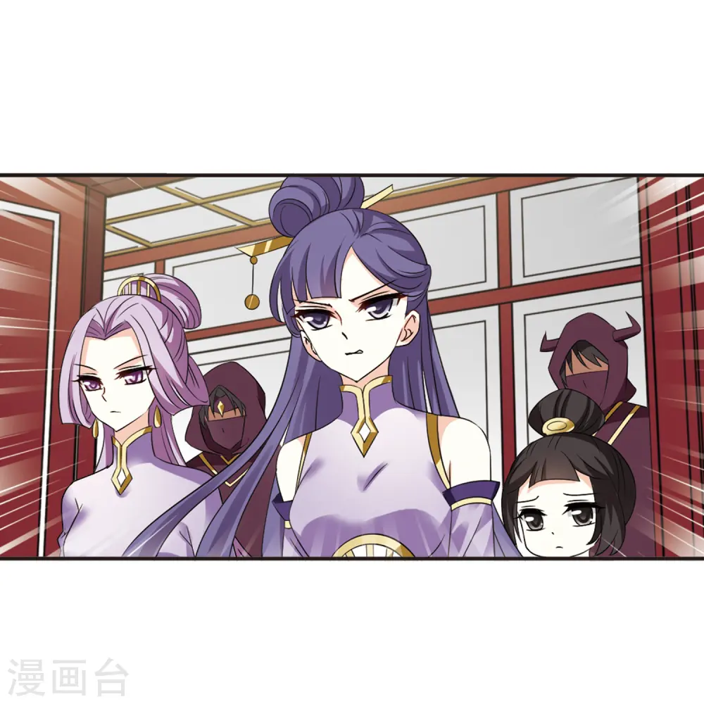 风起苍岚电视剧漫画,第334话 灵雀台21图