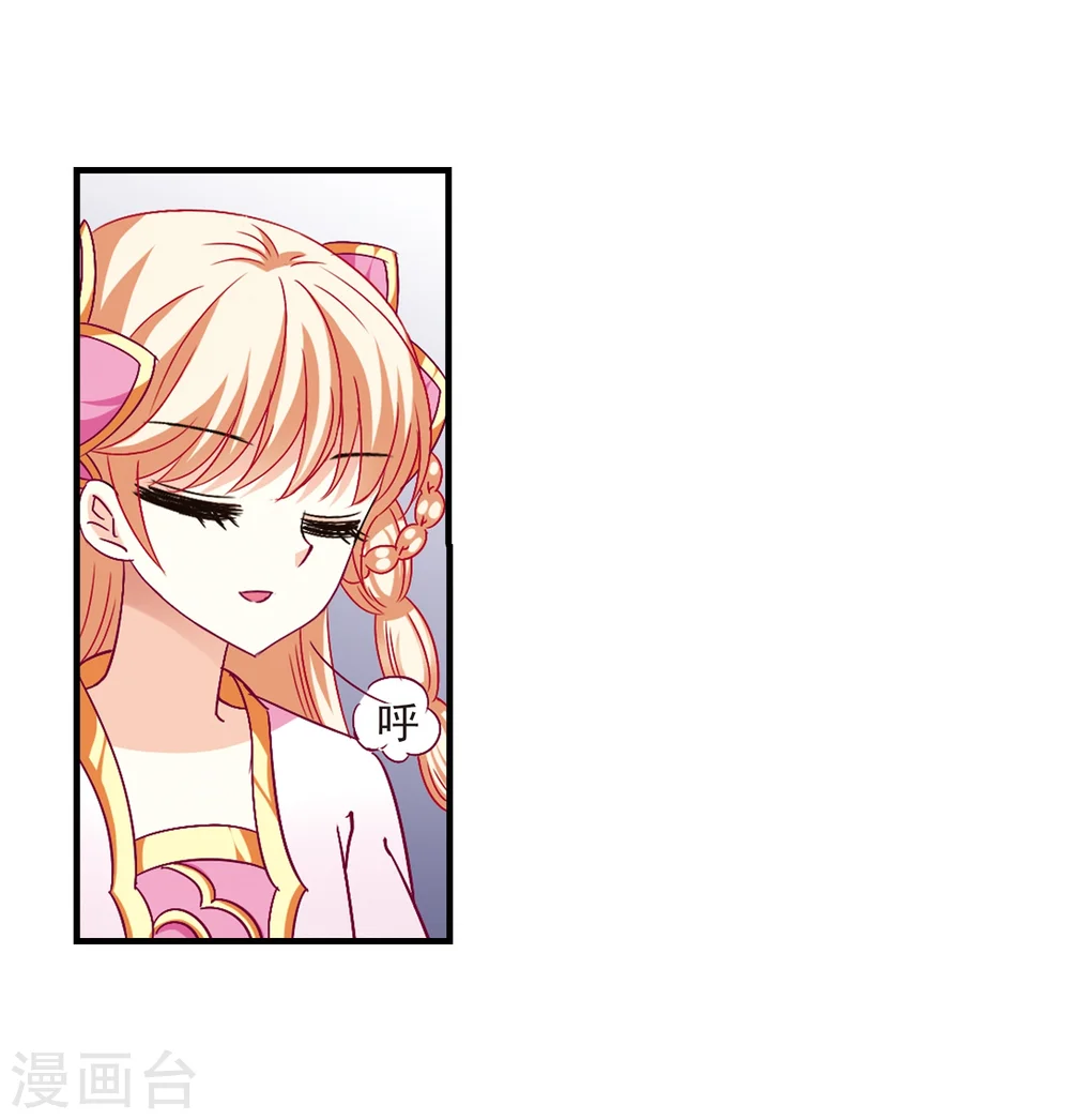 风起苍岚电视剧漫画,第94话 再次见面21图