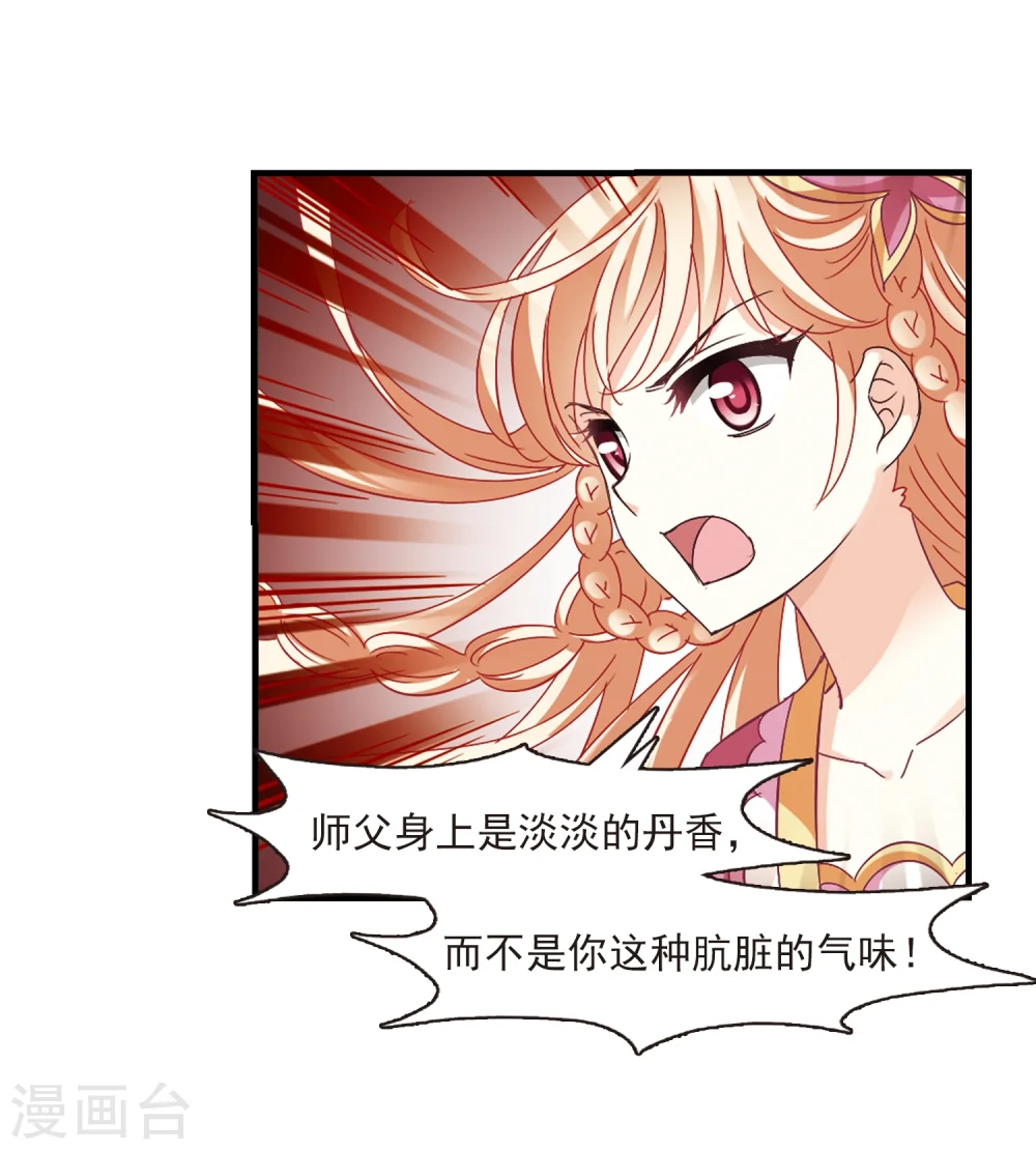 风起苍岚电视剧漫画,第263话 黄雀在后12图