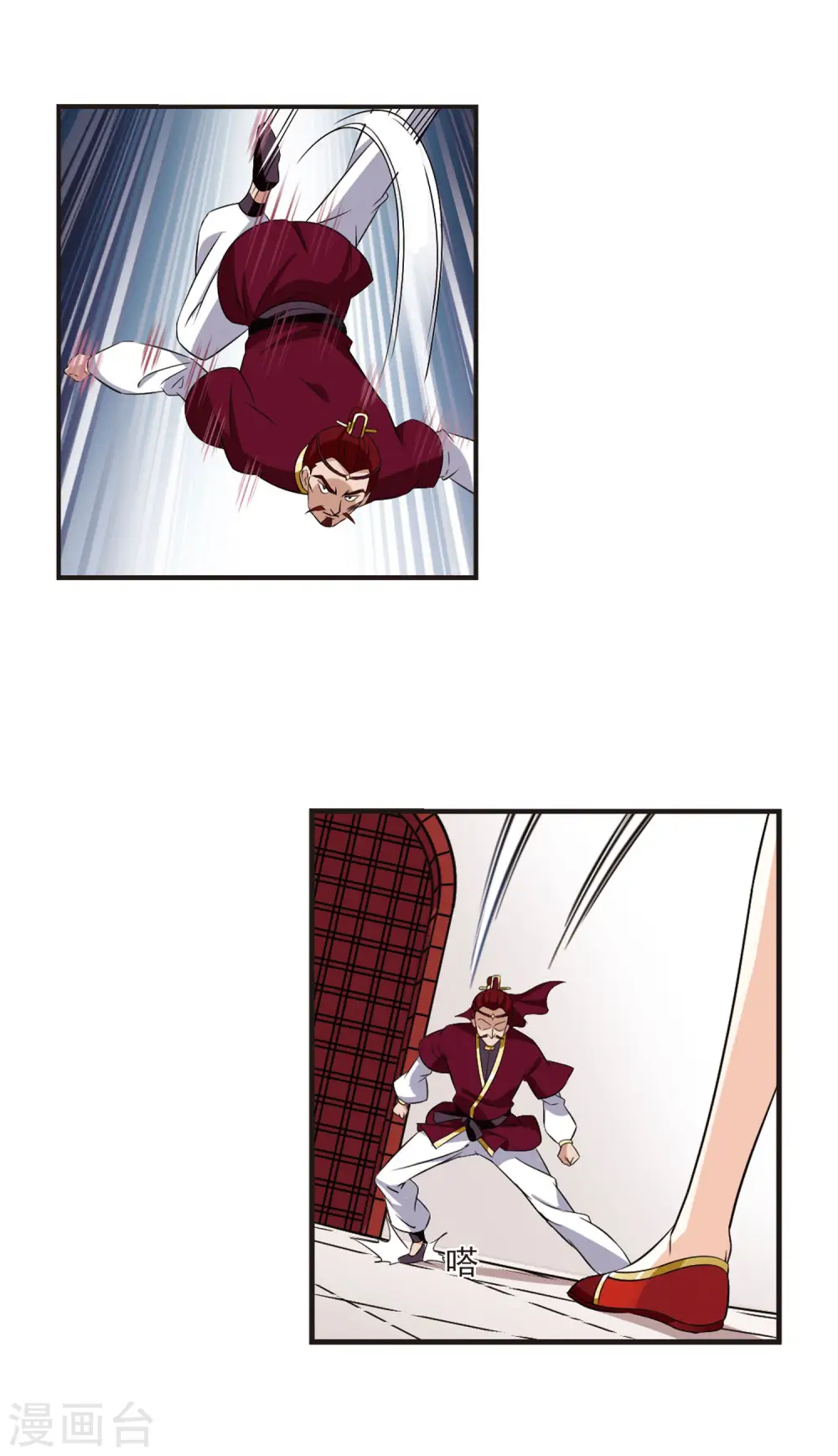风起苍岚电视剧漫画,第348话 小晚的怒火11图