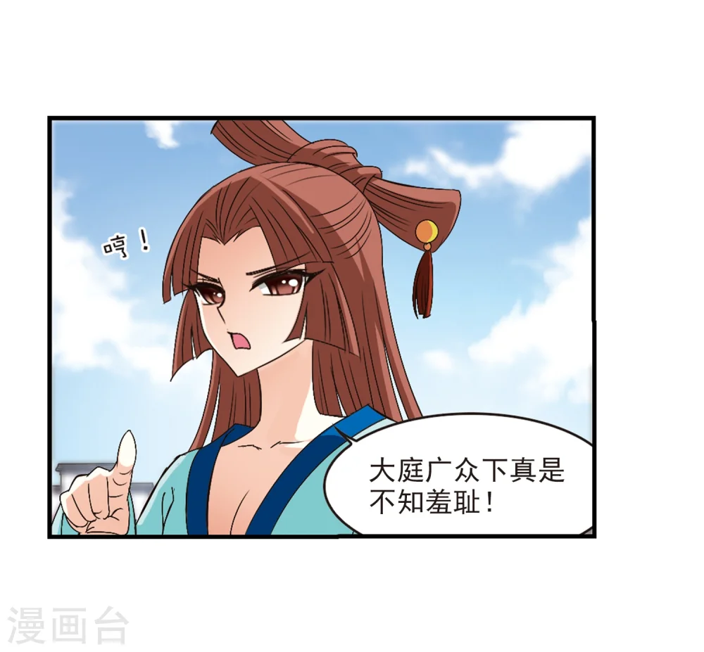 风起苍岚电视剧漫画,第156话 琅琊城主1-12图
