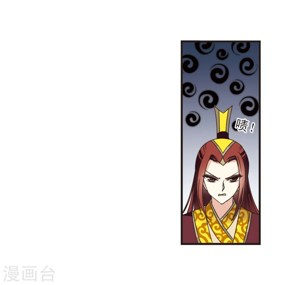 风起苍岚电视剧漫画,第184话 新秀挑战赛2-11图