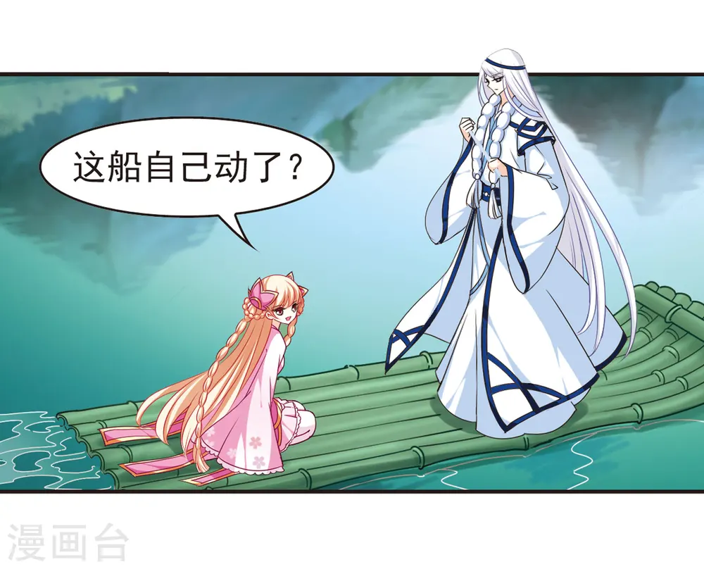 风起苍岚电视剧漫画,第78话 灵茶樨眉31图