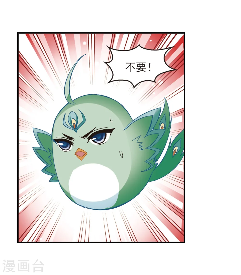 风起苍岚动漫第一季漫画,第212话 乐极生悲32图