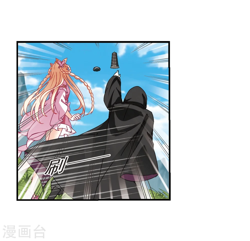 风起苍岚电视剧漫画,第264话 黄雀在后21图