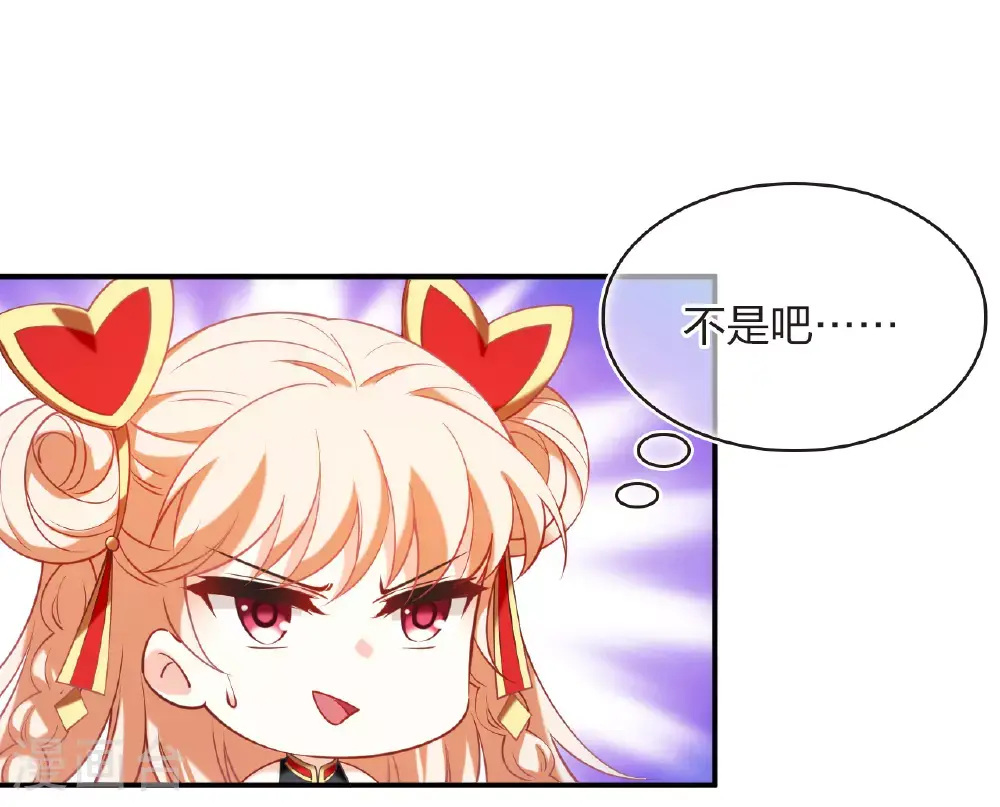 风起苍岚电视剧漫画,第2季206话 拟物丹21图
