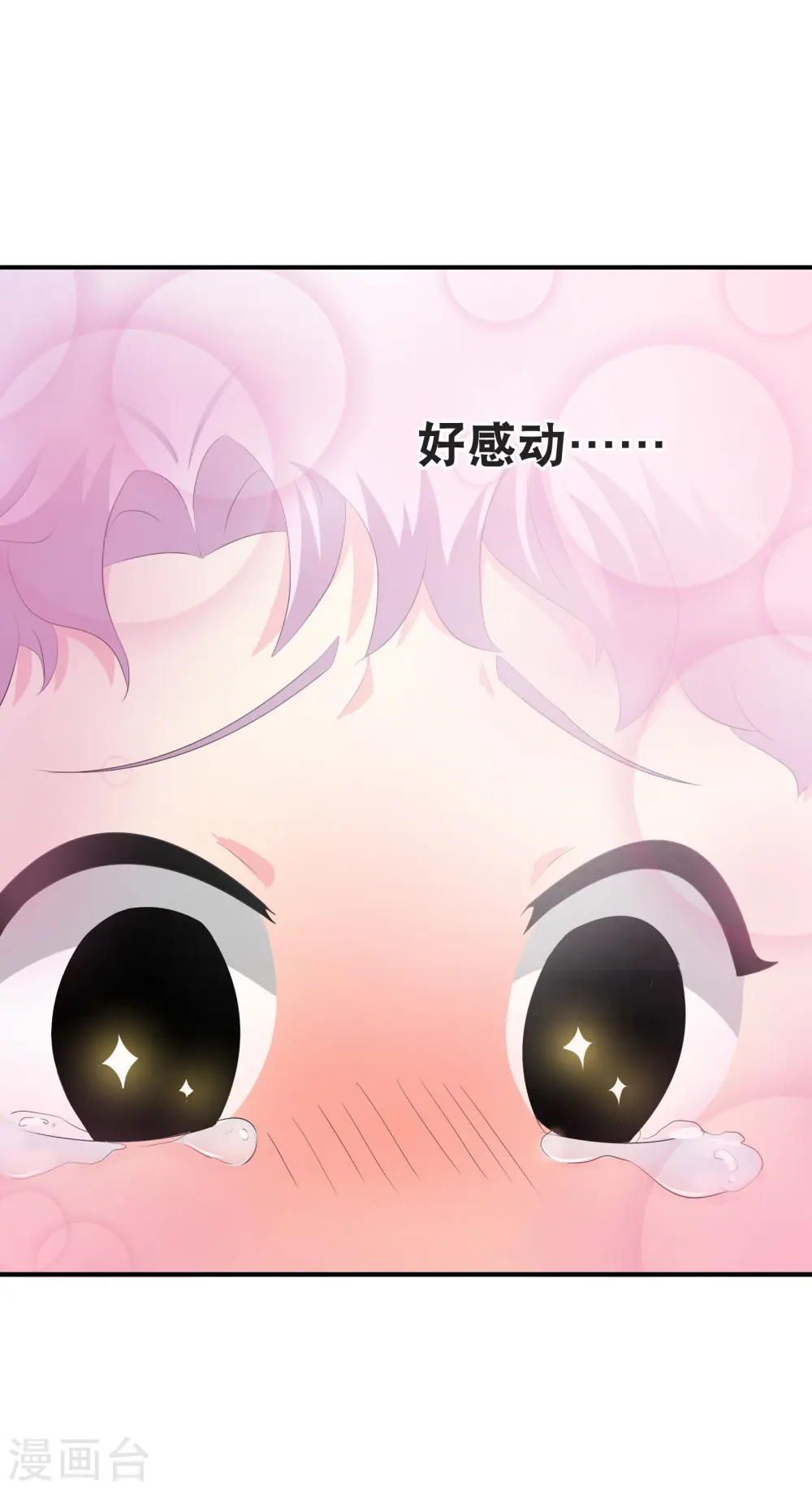 风起苍岚漫客栈漫画,你愿意为梦想付费吗1图