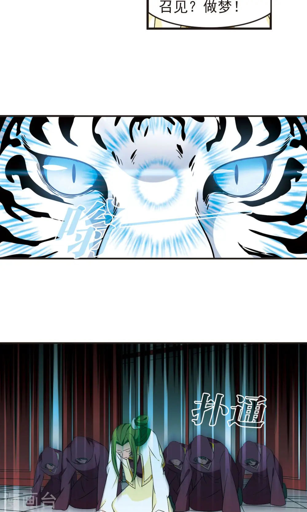 风起苍岚漫画最新章节漫画,第335话 所谓规矩12图