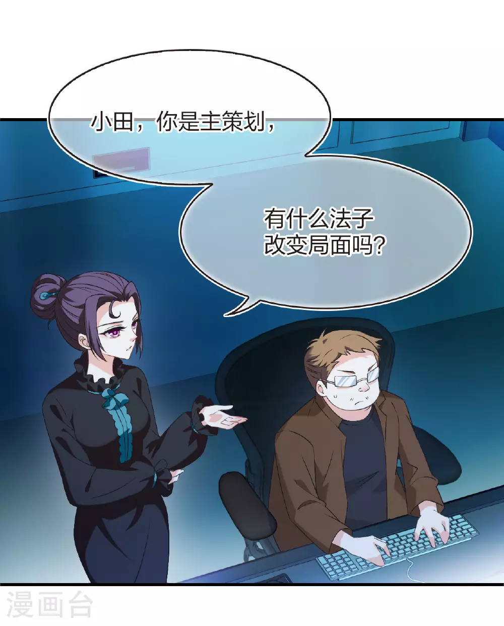 风起苍岚电视剧漫画,番外011 苍岚之巅19-11图
