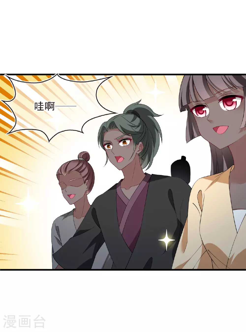 风起苍岚电视剧漫画,番外001 小晚的现实生活11图