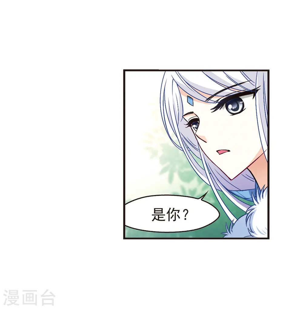 风起苍岚电视剧漫画,第84话  丹药赌斗11图