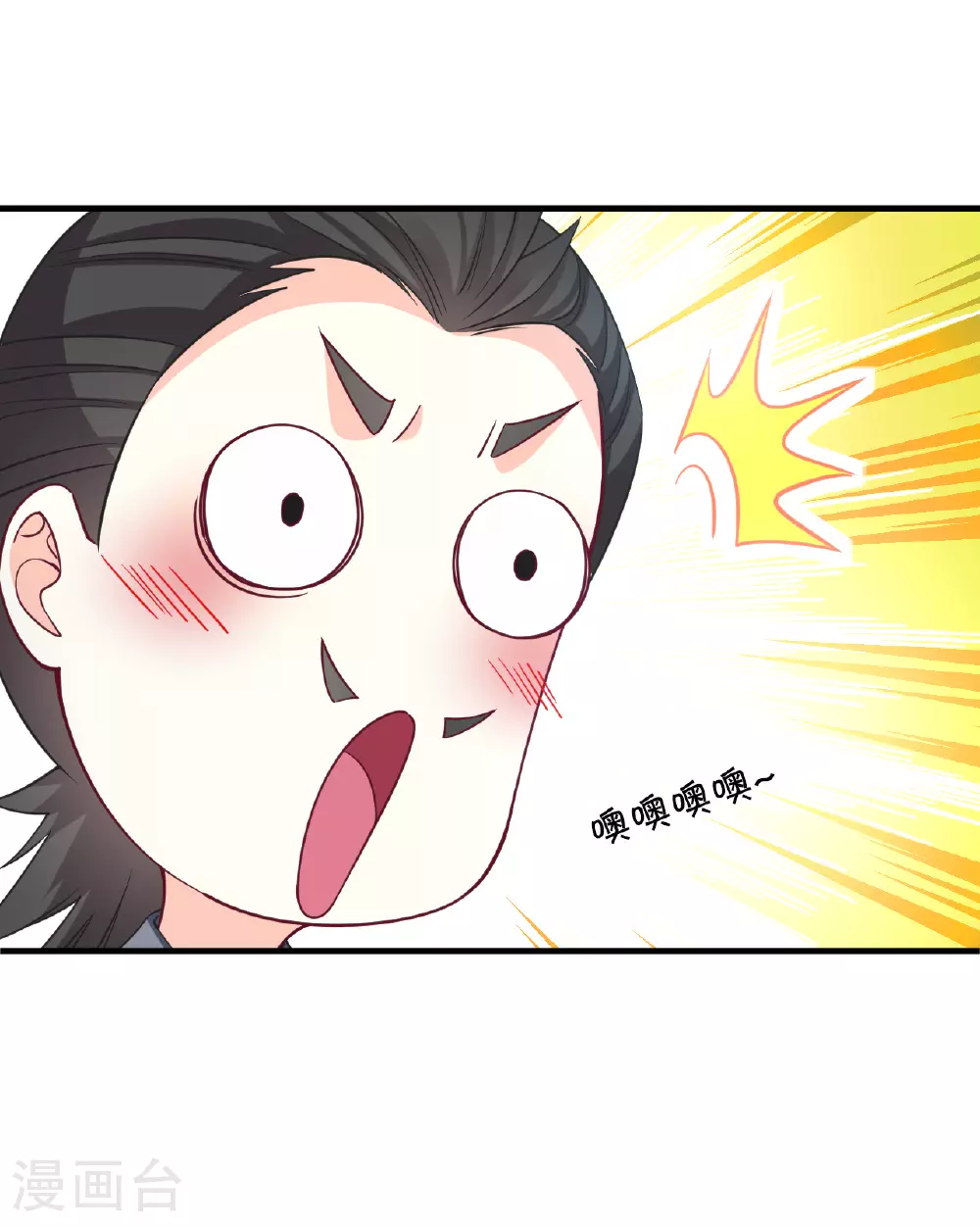 风起苍岚电视剧漫画,番外014 苍岚之巅20-21图