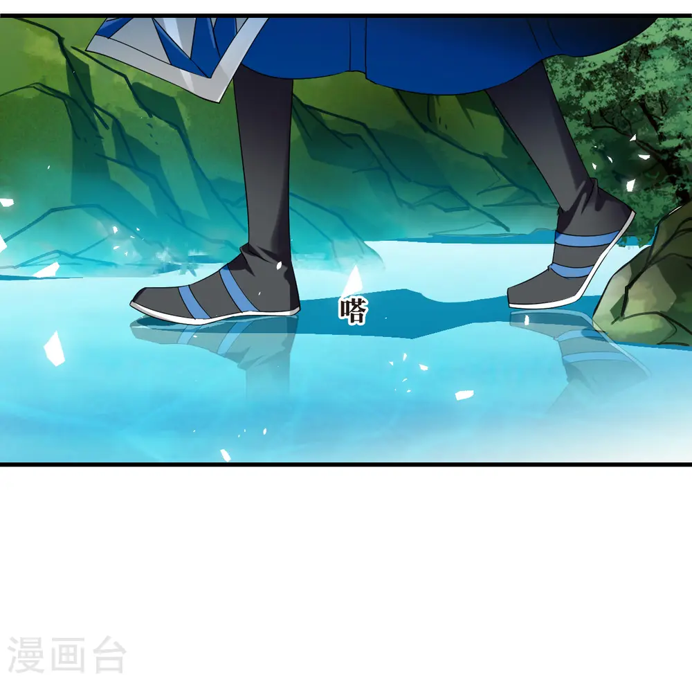 风起苍岚动漫第一季漫画,第2季180话 太上忘情诀11图