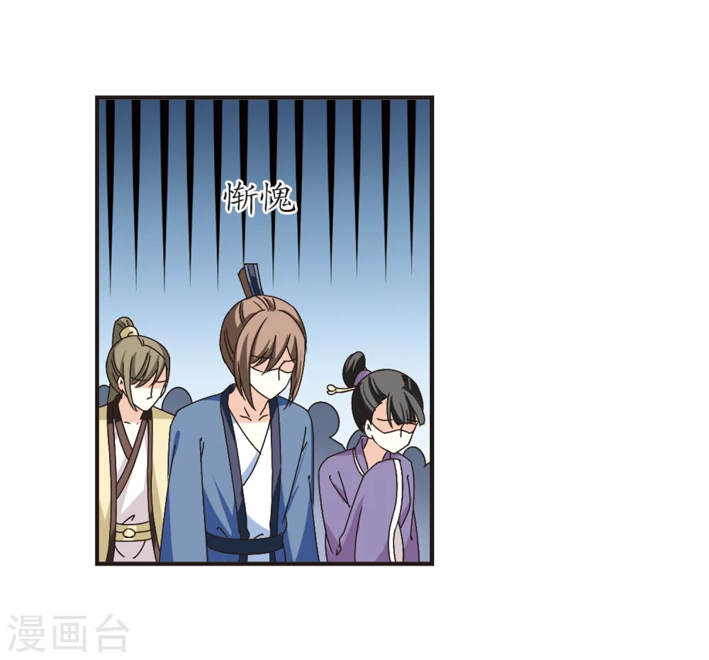 风起苍岚电视剧漫画,第172话 琅琊丹会5-12图