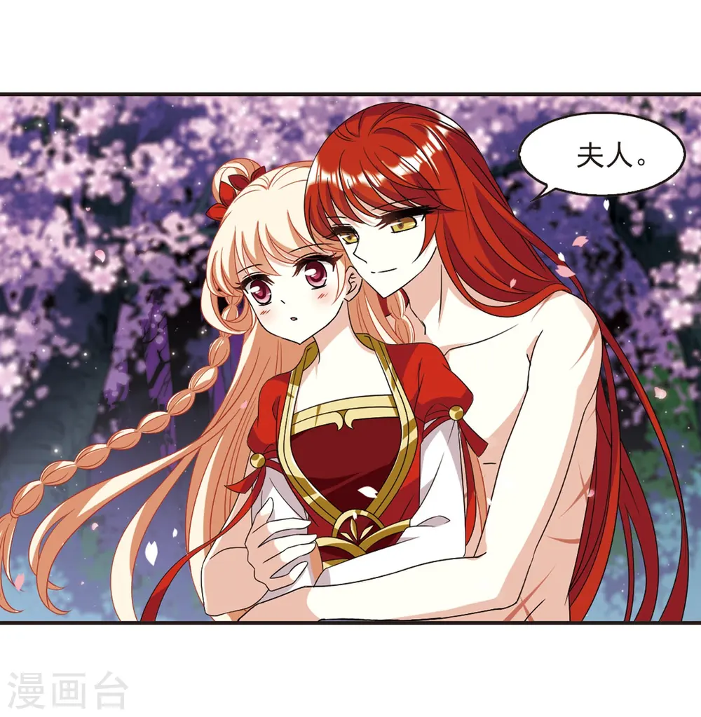 风起苍岚电视剧漫画,第380话 小晚现形？32图