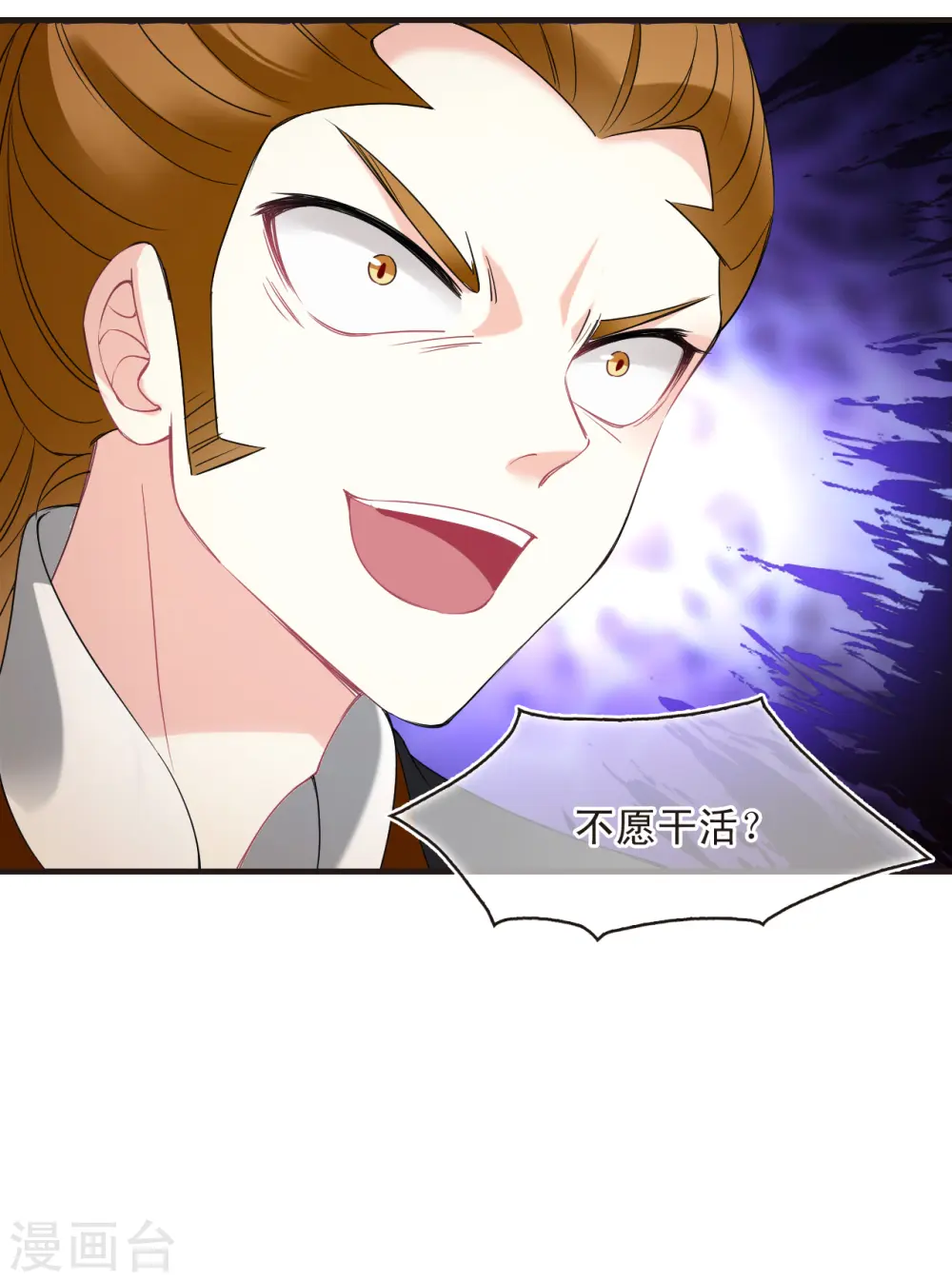 风起苍岚漫客栈漫画,第2季135话 火云岛12图