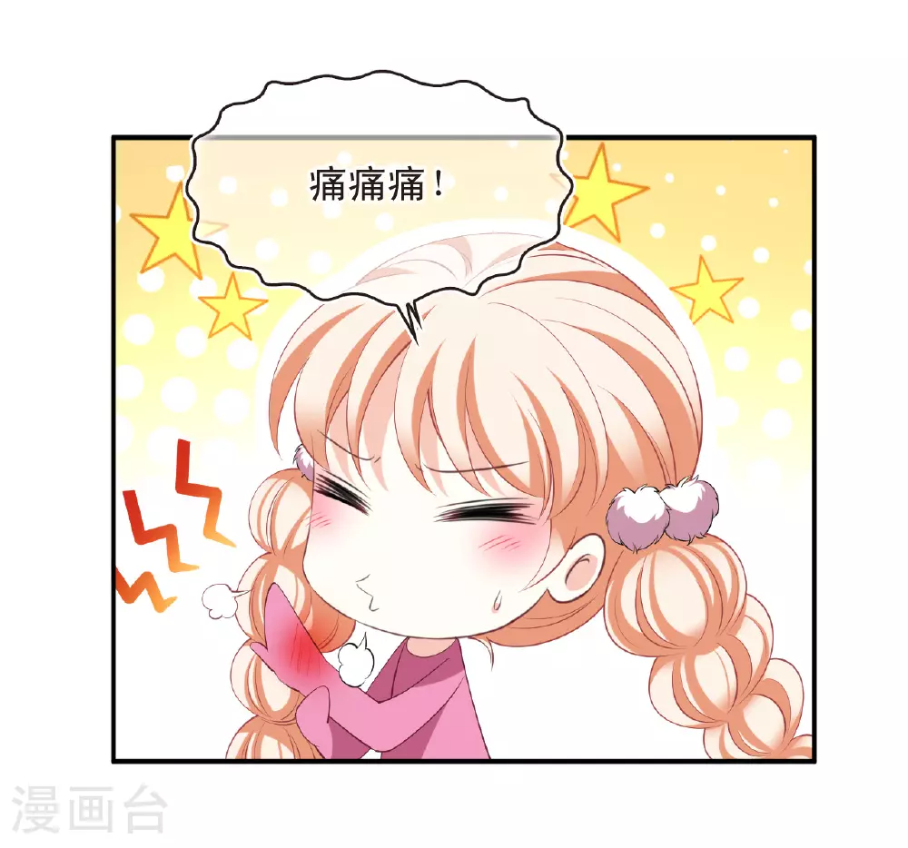 风起苍岚电视剧漫画,番外005 小晚的现实生活51图