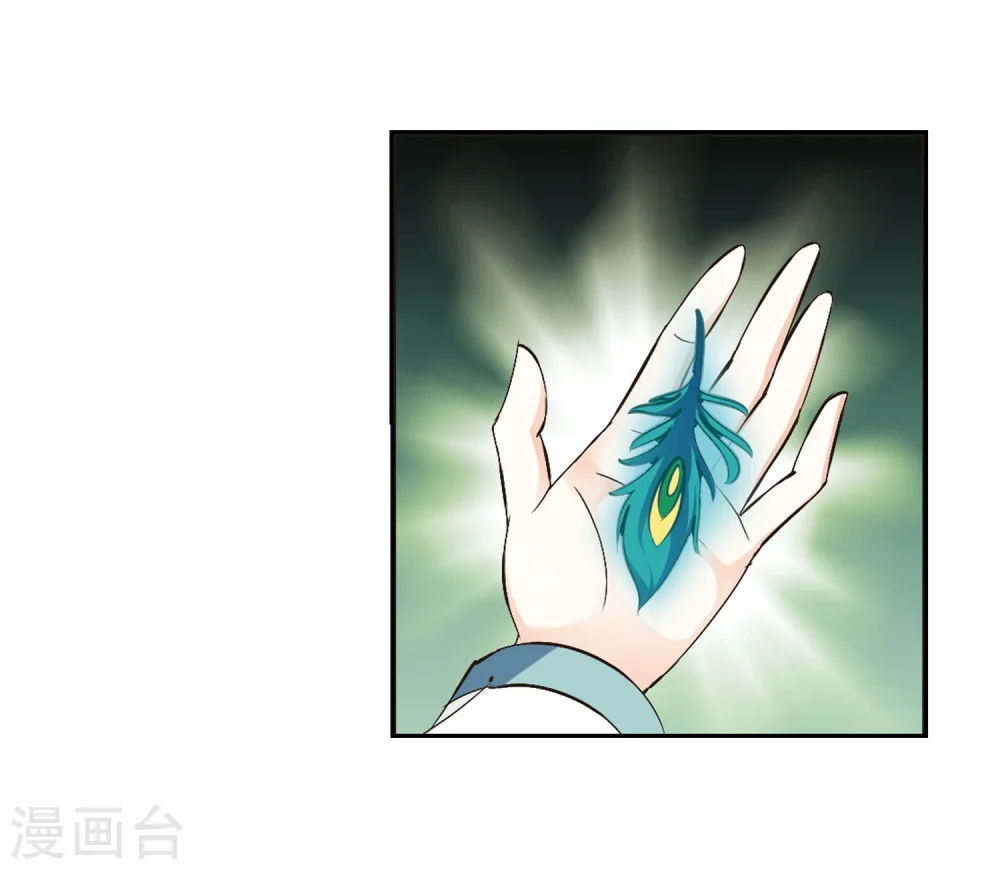 风起苍岚电视剧漫画,第219话 玄寂宗之危12图