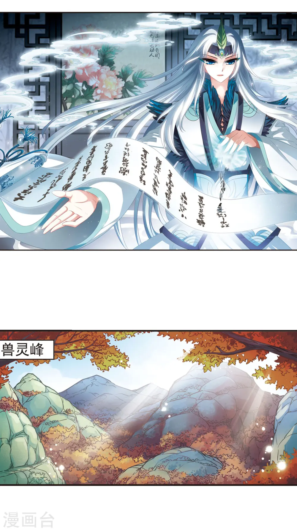 风起苍岚电视剧漫画,第61话 紫影惊心12图