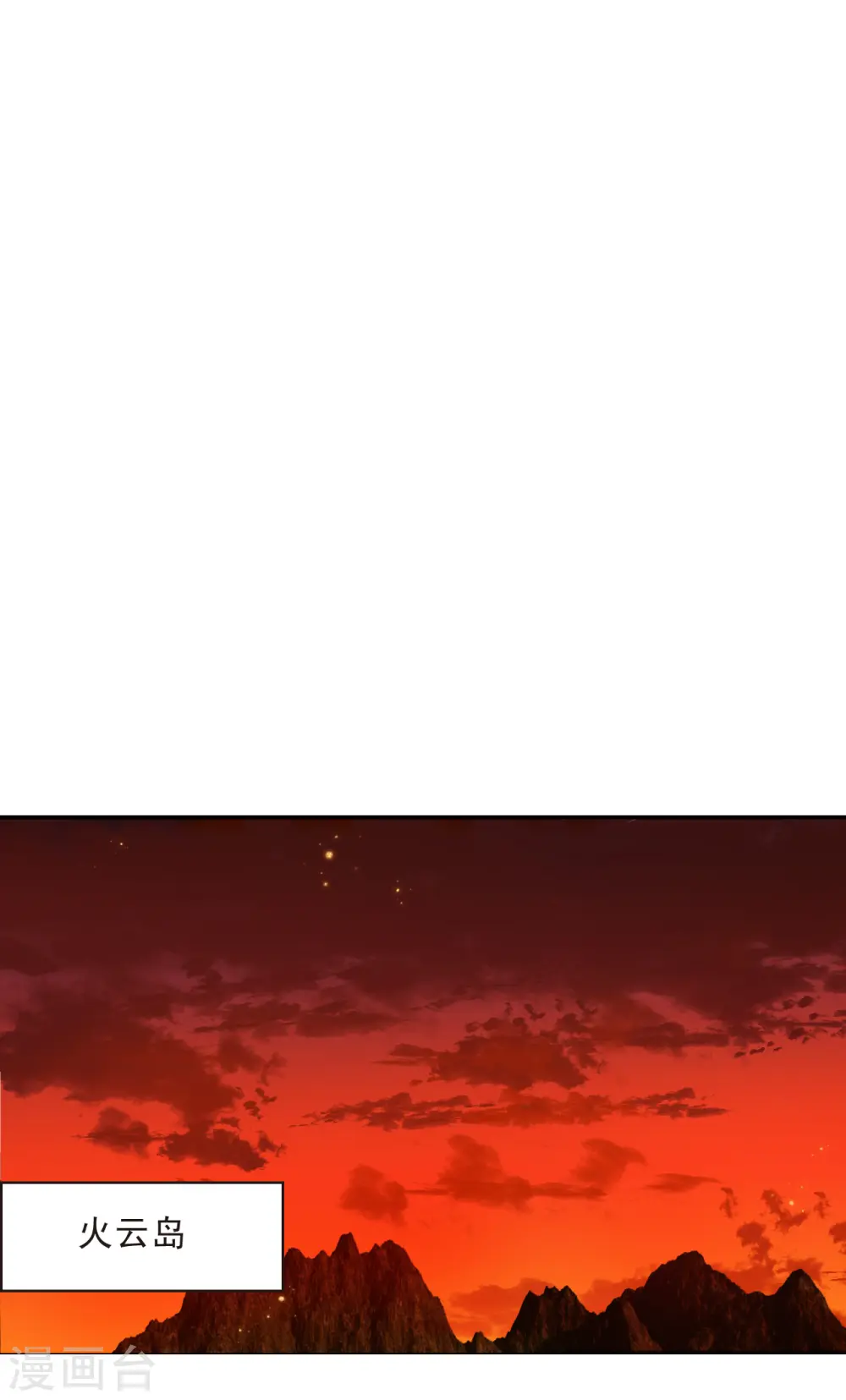 风起苍岚电视剧漫画,第2季150话 小试身手11图