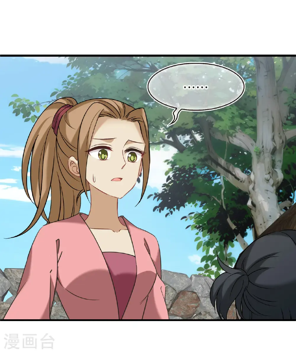 风起苍岚电视剧漫画,第2季210话 颠倒人生32图