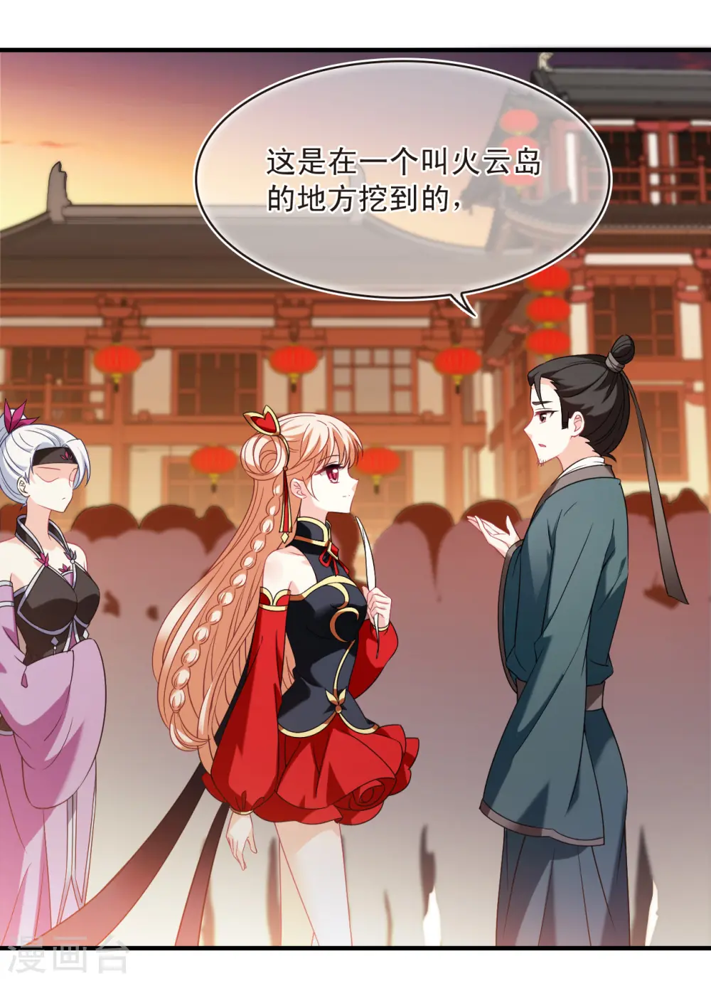 风起苍岚电视剧漫画,第2季130话 仙客来11图