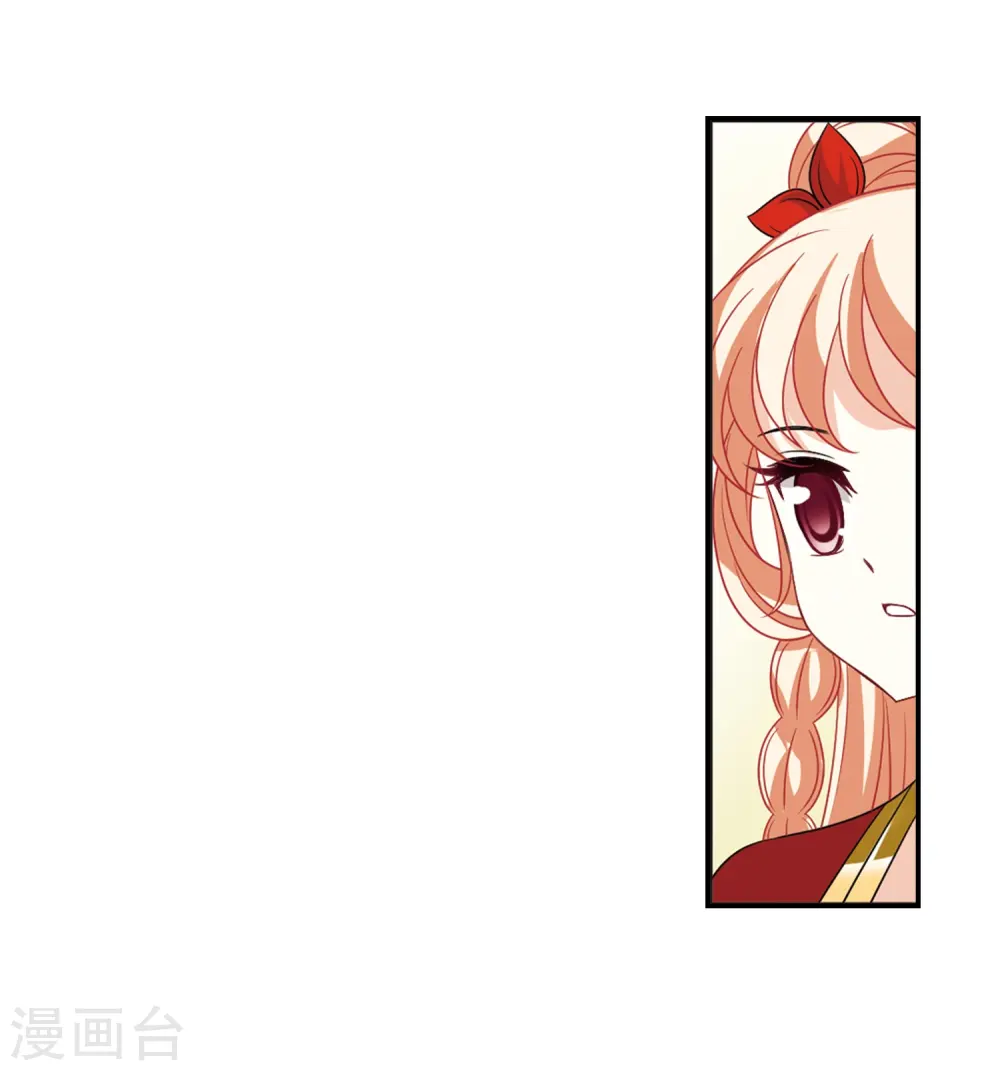 风起苍岚电视剧漫画,第401话 拜访丹师门32图