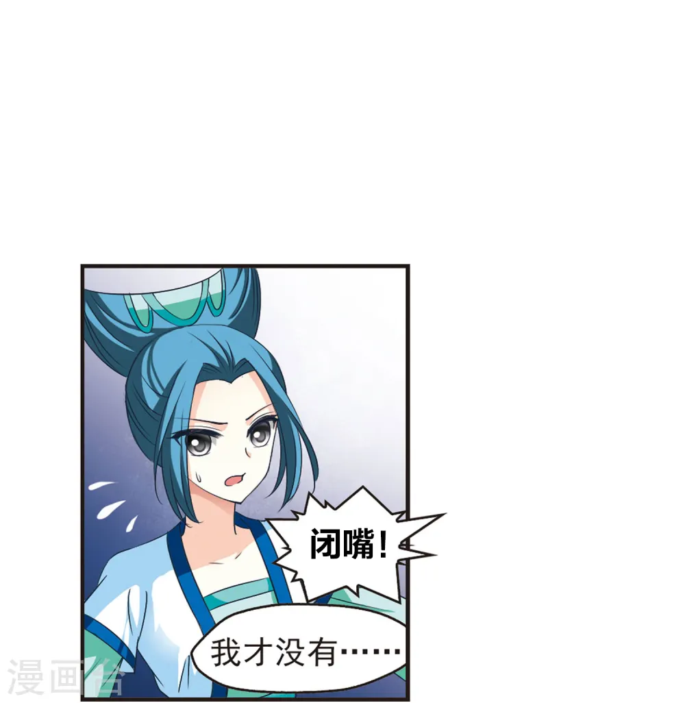 风起苍岚电视剧漫画,第50话 咫尺天涯22图