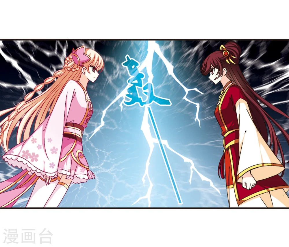 风起苍岚电视剧漫画,第133话 醉翁之意22图