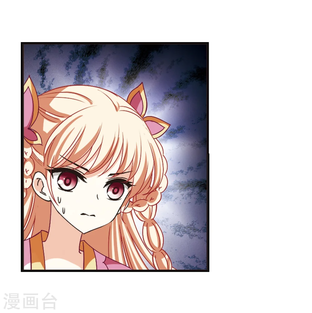 风起苍岚电视剧漫画,第211话 乐极生悲21图