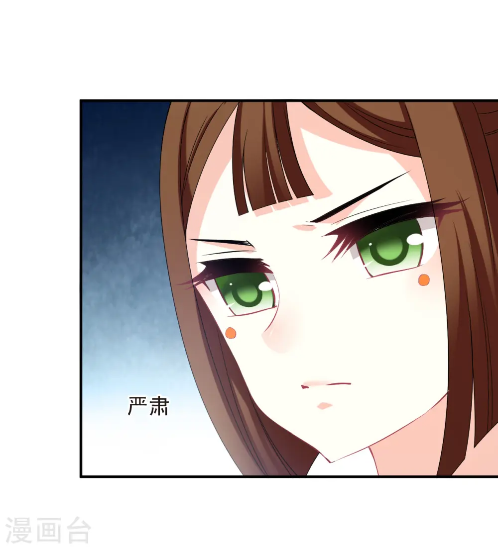 风起苍岚电视剧漫画,第2季160话 出师21图