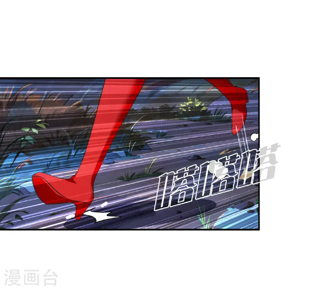 风起苍岚电视剧漫画,第2季205话 拟物丹11图