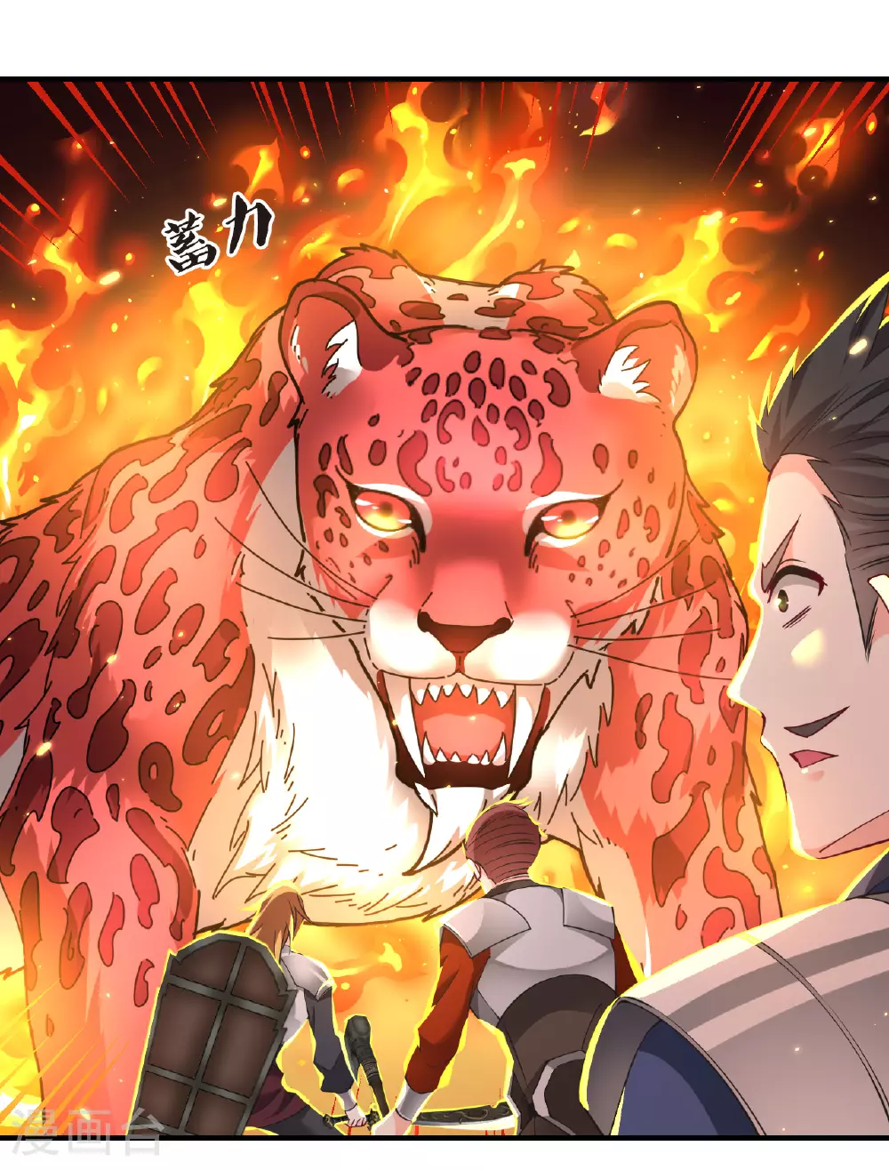 风起苍岚电视剧漫画,番外014 苍岚之巅20-21图