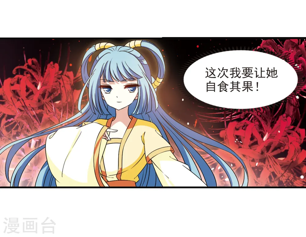 风起苍岚电视剧漫画,第2季31话 颜漠戈的身体12图