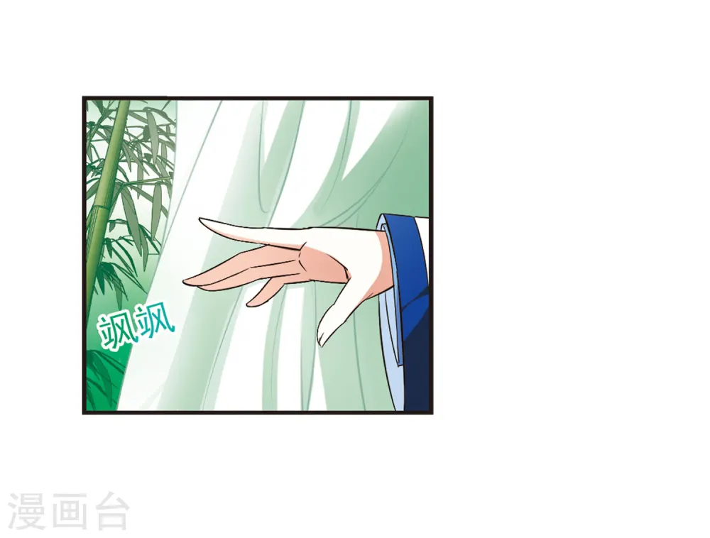 风起苍岚动漫第一季漫画,第72话 计闯药园31图
